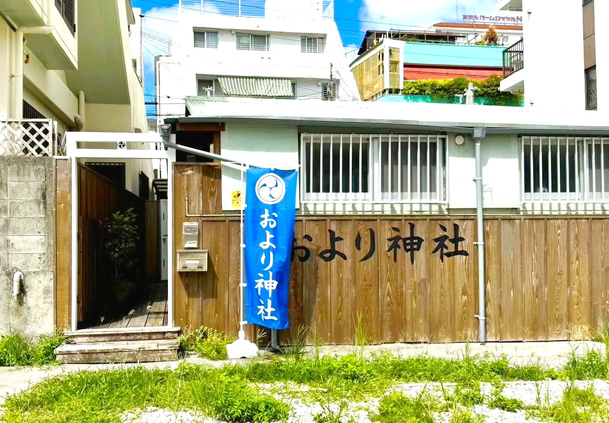 おより神社の風景